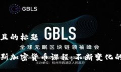 思考一个接近且的标题深入了解俄罗斯加密货币
