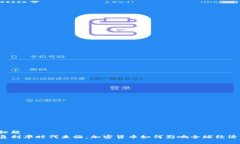 标题 负利率时代来临,加密货币如何影响全球经