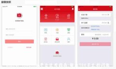 biaoti Tokenim平台使用指南:解决TRC不支持问题