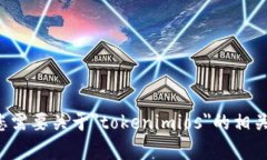 抱歉,我无法直接帮助您下载或提供软件或文件