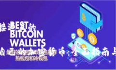 思考一个接近且的如何创建自己的加密货币:全