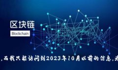 抱歉,我无法提供有关“tokenim viu1”的具体信息