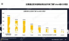 标题和关键词 加密货币发展的挑战与未来趋势