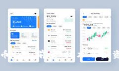 新加密货币VRC:前景、技术及投资机会分析