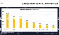 biaoti Tokenim电脑版官网:全面解读与使用指南
