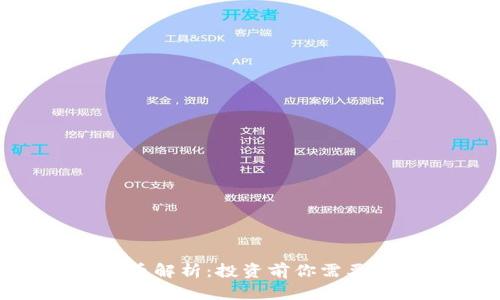 VGX加密货币解析：投资前你需要知道的一切