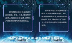 加密货币下行周期:解析原因与应对策略