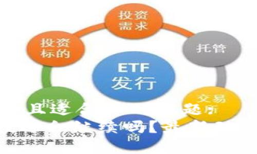 思考一个接近且适合  的标题:
tokenim空投还会继续吗？最新动态与前景分析