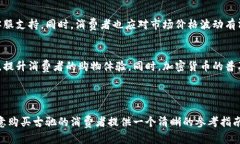 baioti如何使用加密货币购买古驰产品?/baioti 加