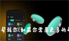 “Tokenim”这个词的发音可以按以下方式拼读: