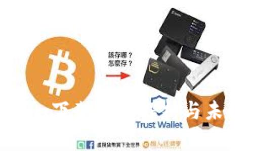 Tokenim下架原因解析与未来展望