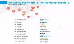 新加坡加密货币兑换商:如何选择与利用最优平