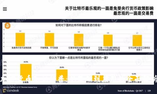 加密货币知识科普:从基础到应用的全面解析