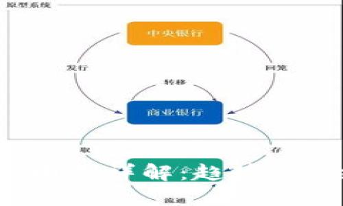 数字货币加密周期详解：趋势、风险与投资策略