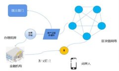 深入了解加密货币闪电贷:概念、应用与风险