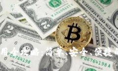 Tokenim冷钱包使用全攻略:简单、安全、便捷的数