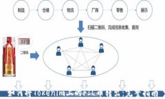 如何将Tokenim上的FIL币转出:完整指南
