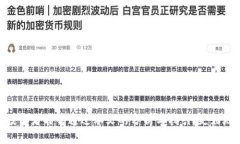 biaoti Tokenim比特币代币:如何投资与交易的全面