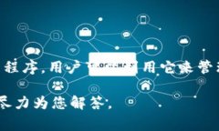 在区块链和加密货币领域,“TokenIM”通常是指一