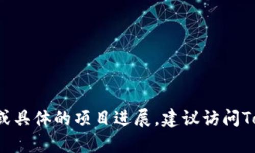 截至我知识的截止日期（2023年10月），MCC（Multi-Chain Coin）并不直接出现在主流的Tokenim（代币管理平台）上。如果您需要最新的情况或具体的项目进展，建议访问Tokenim的官方网站或者相关的社区论坛，获取最新动态和官方信息。如果您有更具体的问题或者需要了解某个方面，请告诉我，我会尽力帮助您。