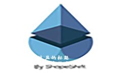 思考一个接近且的标题 如何高效收集加密货币糖