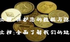 Tokenim隐私文档:保护您的数据与隐私权Tokenim隐私