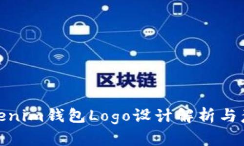 Tokenim钱包Logo设计解析与意义