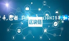 在加密货币领域,TokenIM 是一个流行的钱包应用,