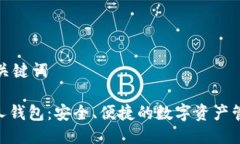 思考标题与关键词tokenim个人钱包:安全、便捷的