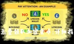 如何通过Tokenim免费领取加密货币:详细指南与常