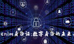 Title: Tokenim身份证:数字身份的未来与安全保障