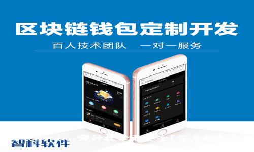 TP与Tokenim:哪种技术更安全?深度解析与对比