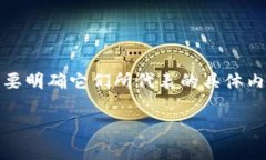 在讨论"tokenim"和"mastmark"这两个词时,首先