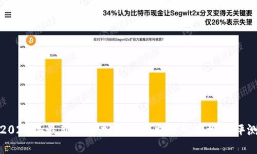 2023年最新日本加密货币交易所地址与评测