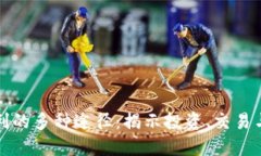 加密货币盈利的多种途径:揭示投资、交易与矿