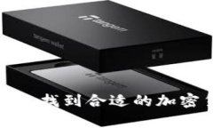 2023年如何有效找到合适的加密货币投资机会?