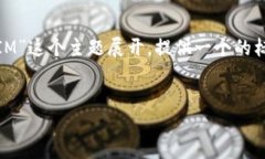 在这个回答中,我们将围绕“如何连续创建并管
