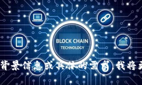 很抱歉，您提供的内容“tokenim认证识别失败”似乎是技术性问题或特定上下文中的描述。如果您能提供更多的背景信息或具体的需求，我将更加乐意为您提供相关的帮助或建议。请您详细说明您的问题或者想要讨论的主题，这样我才能更好地为您服务。