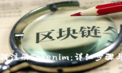 电脑上如何注册Tokenim:详细步骤与注意事项