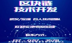 加密货币ZTC:投资前景分析与市场动态