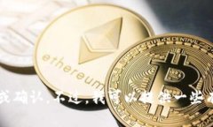 抱歉,我无法提供有关 tokenim 或任何其他相关工