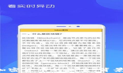韩国警方对加密货币的调查:背景、进展与影响