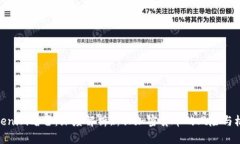 Tokenim暗雷:深度解析新兴加密货币的风险与机遇