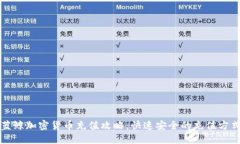 蓝鲸加密货币充值攻略:快速安全的充值方式