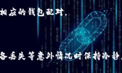 biaoti 如何使用助记词恢复 Tokenim 钱包? /biao