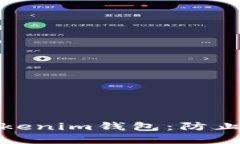 标题如何安全使用Tokenim钱包:防止碰撞的有效策
