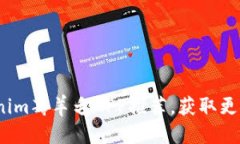 标题2023年最佳Tokenim薅羊毛APP推荐,获取更多收益