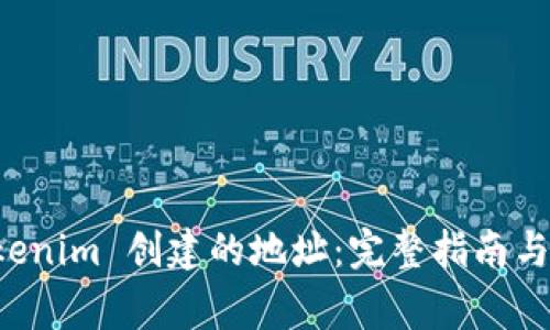 如何找回 Tokenim 创建的地址:完整指南与常见问题解析
