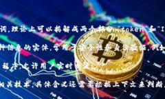 “tokenim” 是一个不太常见的术语,可能是某个特