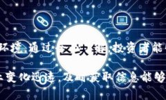 biaoti Tokenim准独角兽:揭示区块链行业中的新兴